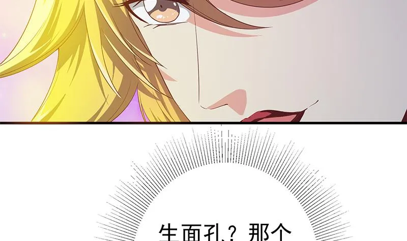 第二季 第349话 夜店女王 第56页