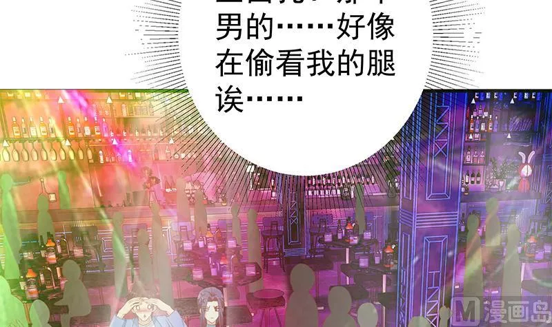 第二季 第349话 夜店女王 第57页
