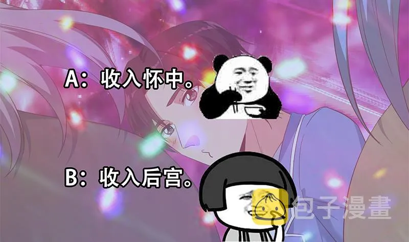 第二季 第349话 夜店女王 第61页