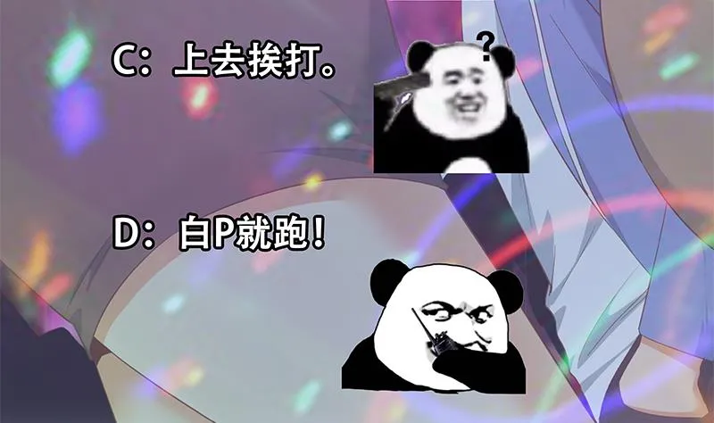 第二季 第349话 夜店女王 第62页