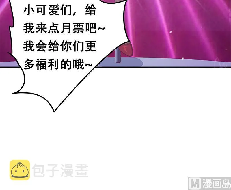 第二季 第349话 夜店女王 第66页