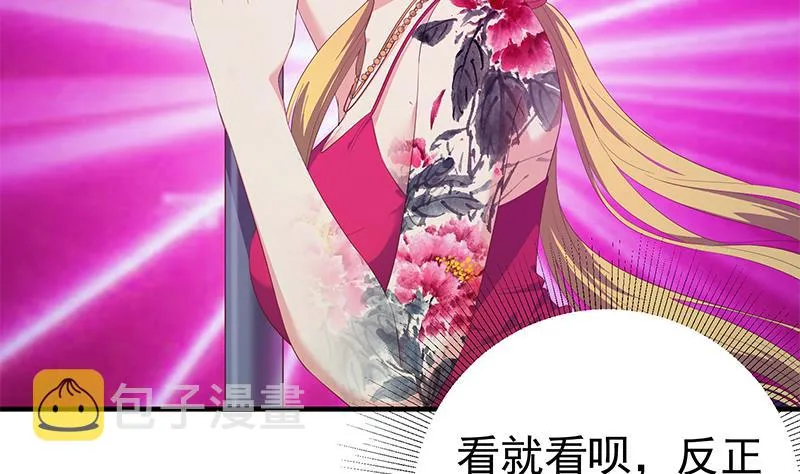 第二季 第350话 拯救青春少女 第5页