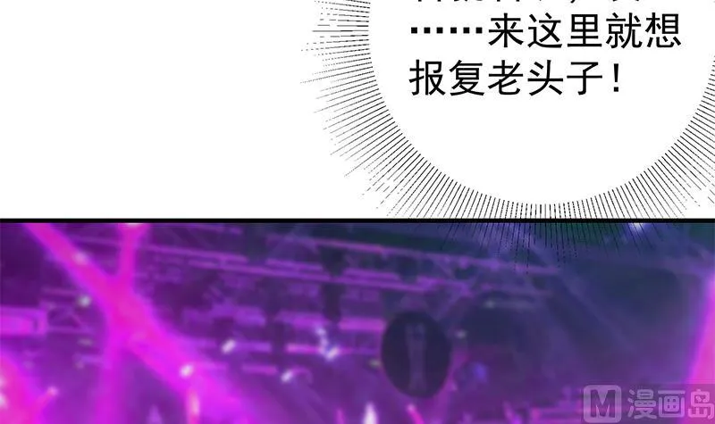 第二季 第350话 拯救青春少女 第6页