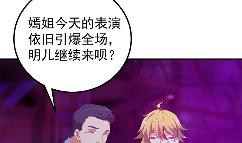 第二季 第350话 拯救青春少女 第8页