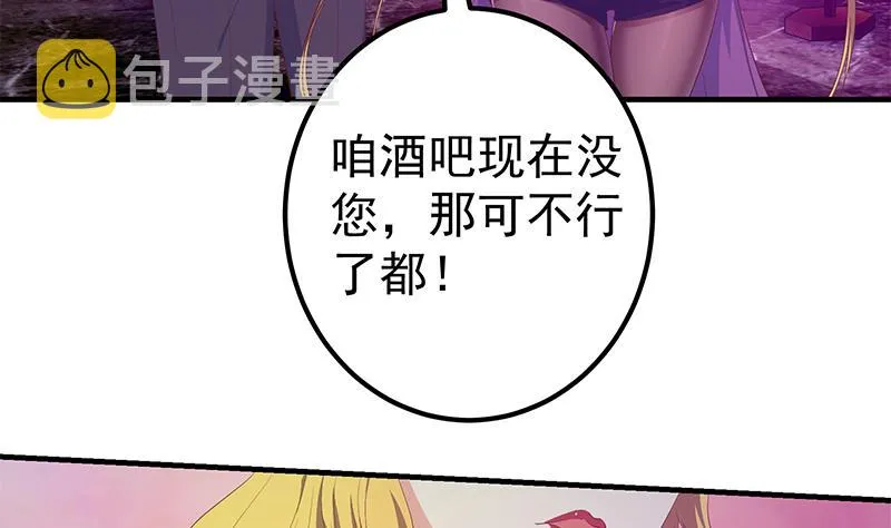 第二季 第350话 拯救青春少女 第10页