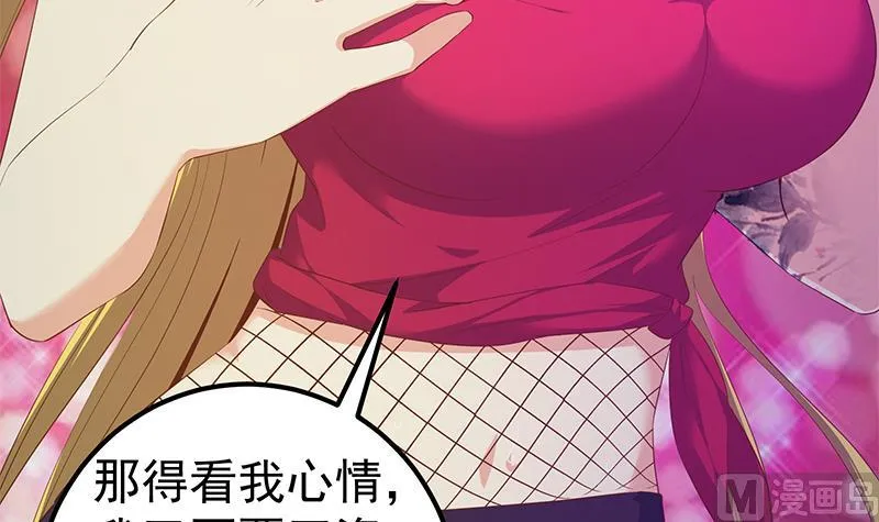 第二季 第350话 拯救青春少女 第12页