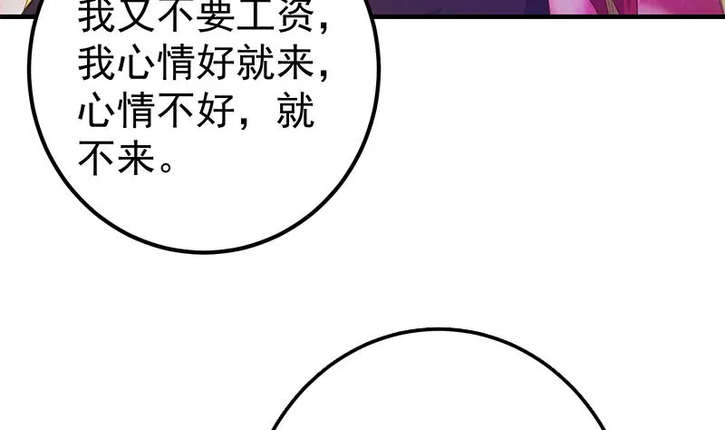 第二季 第350话 拯救青春少女 第13页
