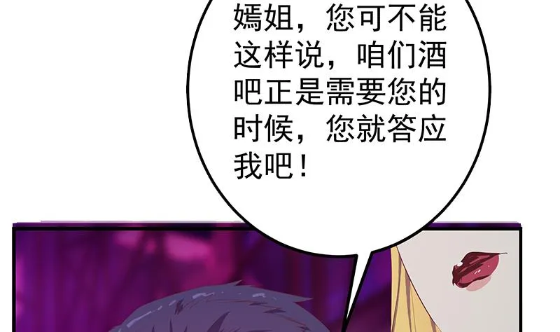 第二季 第350话 拯救青春少女 第14页