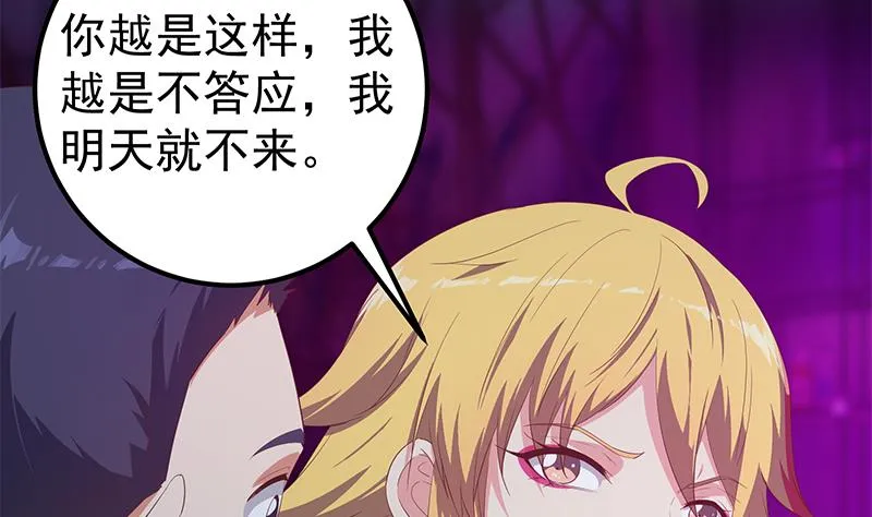 第二季 第350话 拯救青春少女 第17页