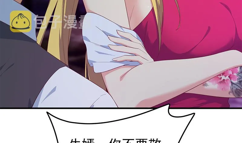 第二季 第350话 拯救青春少女 第19页