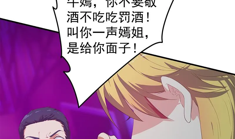 第二季 第350话 拯救青春少女 第20页
