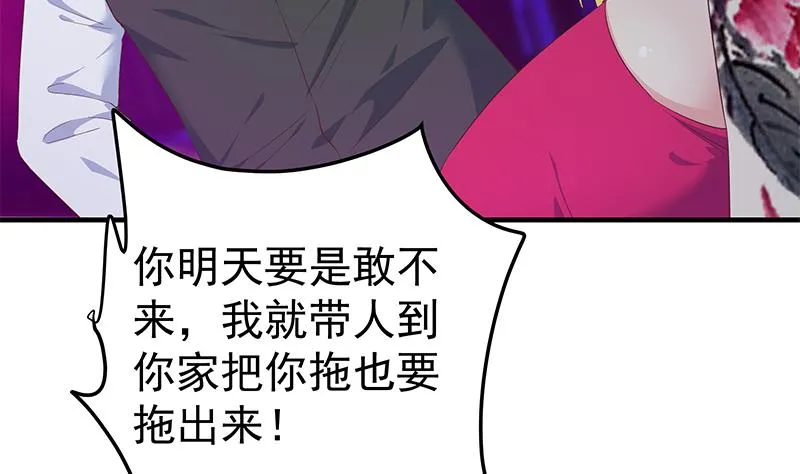 第二季 第350话 拯救青春少女 第22页