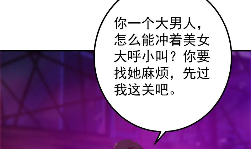 第二季 第350话 拯救青春少女 第26页