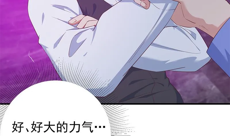第二季 第350话 拯救青春少女 第35页