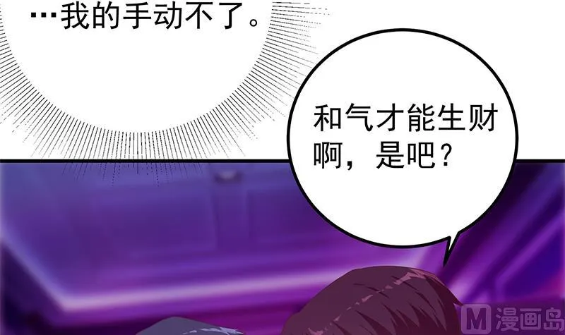 第二季 第350话 拯救青春少女 第36页