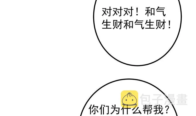 第二季 第350话 拯救青春少女 第41页