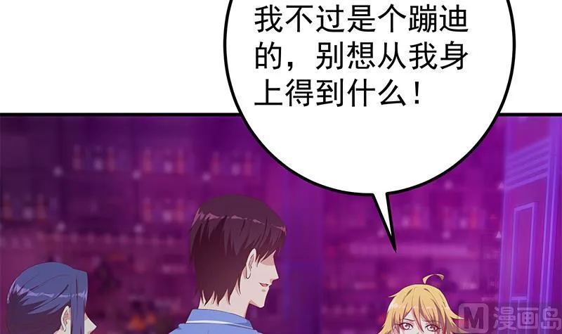 第二季 第350话 拯救青春少女 第42页