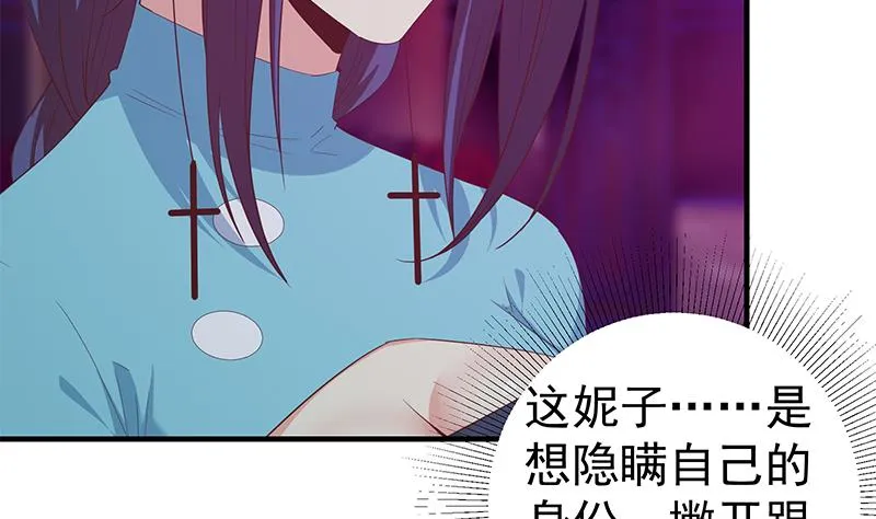第二季 第350话 拯救青春少女 第46页