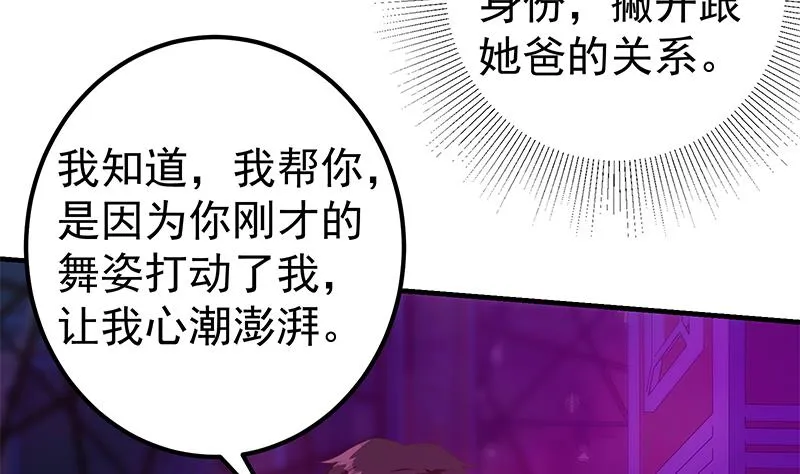 第二季 第350话 拯救青春少女 第47页