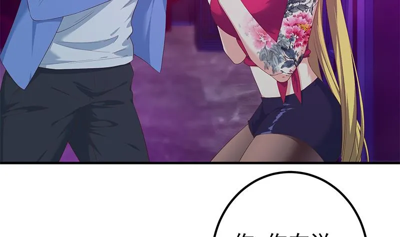 第二季 第350话 拯救青春少女 第49页