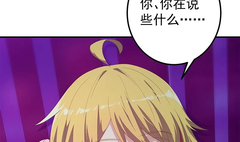 第二季 第350话 拯救青春少女 第50页