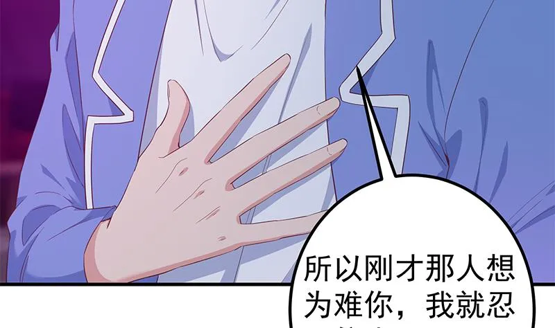 第二季 第350话 拯救青春少女 第55页