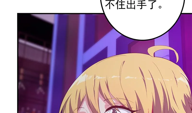 第二季 第350话 拯救青春少女 第56页