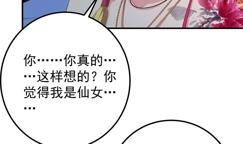 第二季 第350话 拯救青春少女 第58页