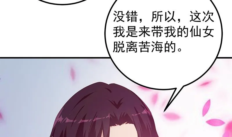 第二季 第350话 拯救青春少女 第59页