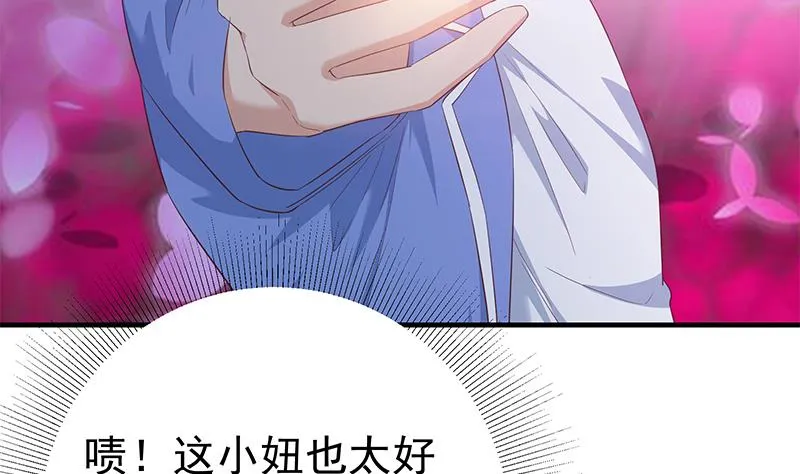 第二季 第350话 拯救青春少女 第61页