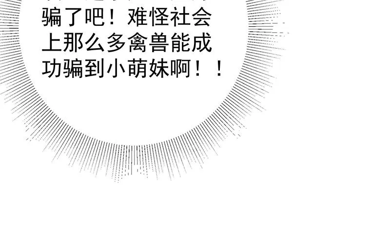第二季 第350话 拯救青春少女 第62页