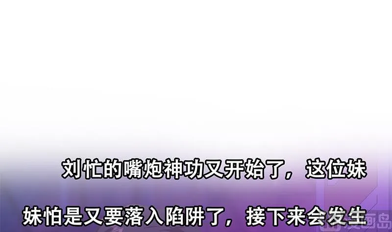 第二季 第350话 拯救青春少女 第63页