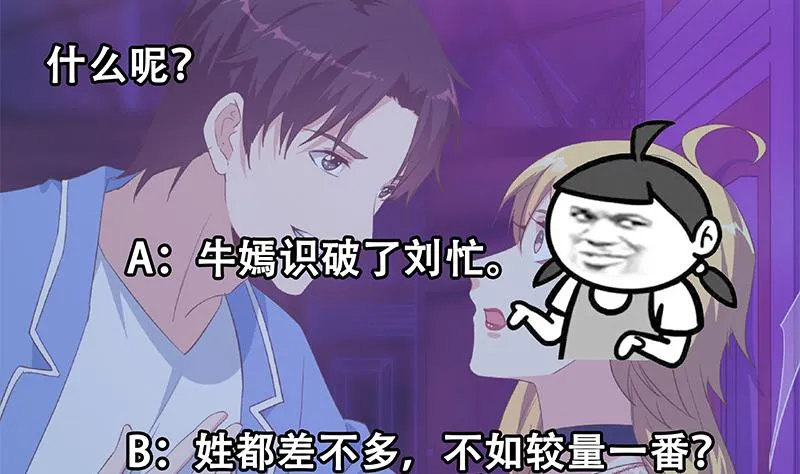 第二季 第350话 拯救青春少女 第64页