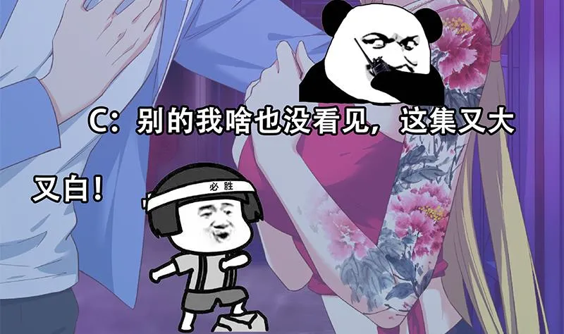 第二季 第350话 拯救青春少女 第65页