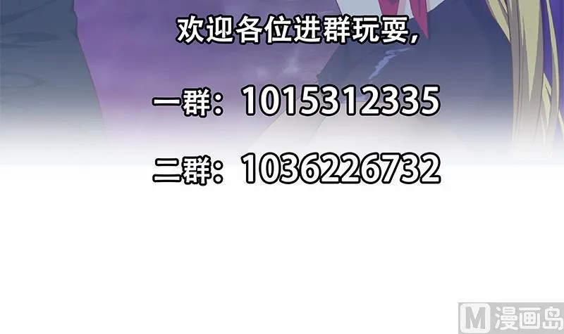 第二季 第350话 拯救青春少女 第66页