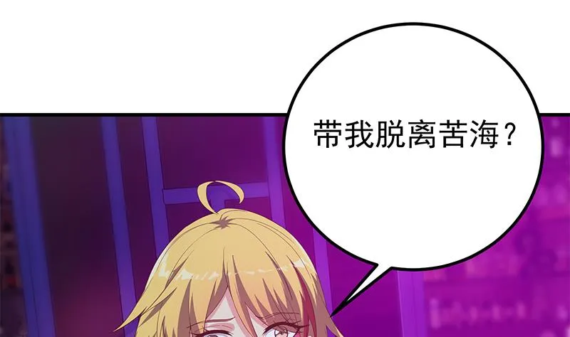 第二季 第351话 说教失败！ 第4页