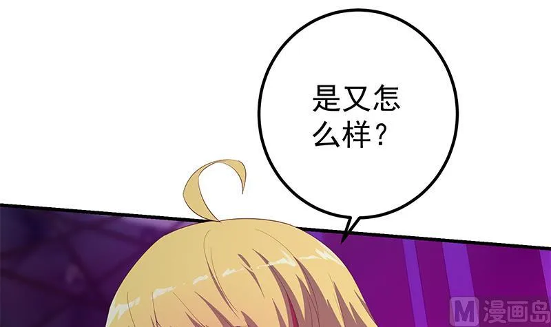 第二季 第351话 说教失败！ 第9页