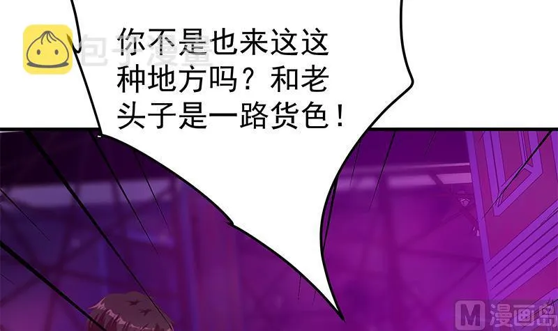 第二季 第351话 说教失败！ 第15页