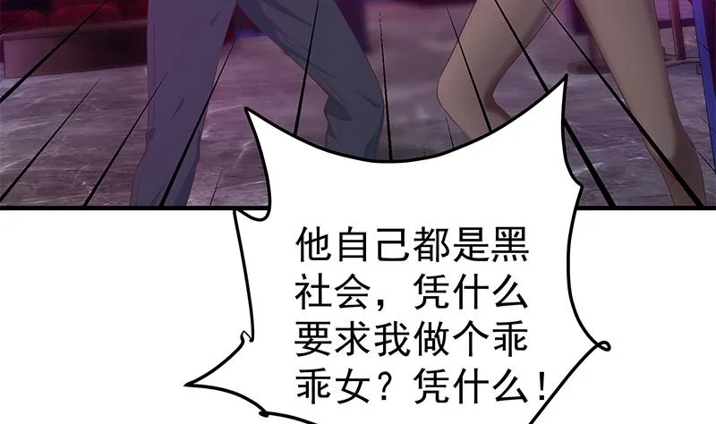第二季 第351话 说教失败！ 第17页