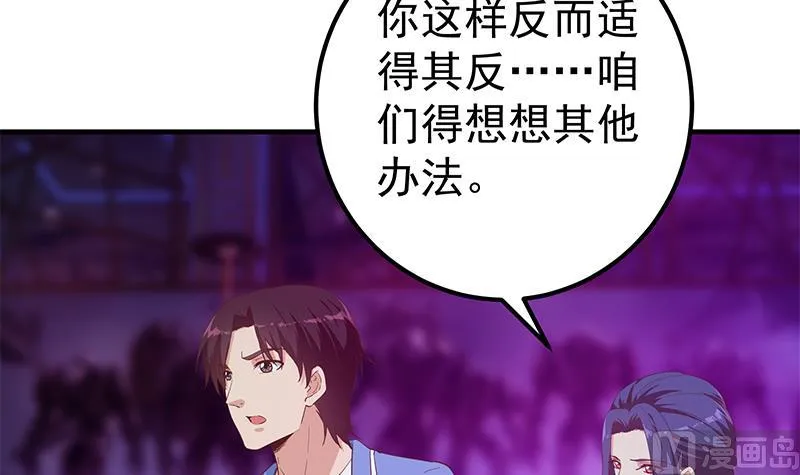 第二季 第351话 说教失败！ 第21页