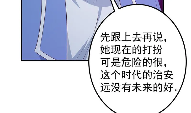 第二季 第351话 说教失败！ 第25页