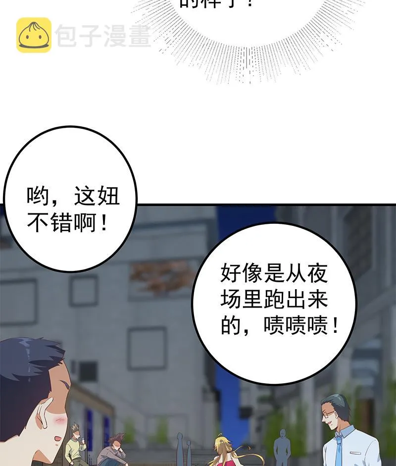第二季 第351话 说教失败！ 第28页