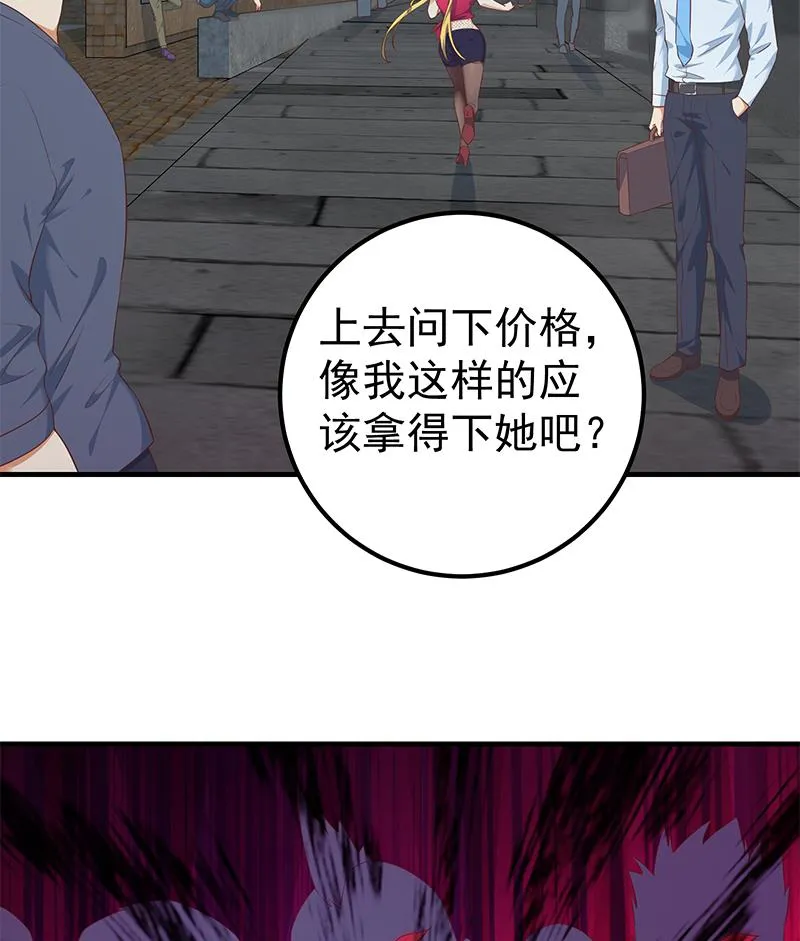 第二季 第351话 说教失败！ 第29页