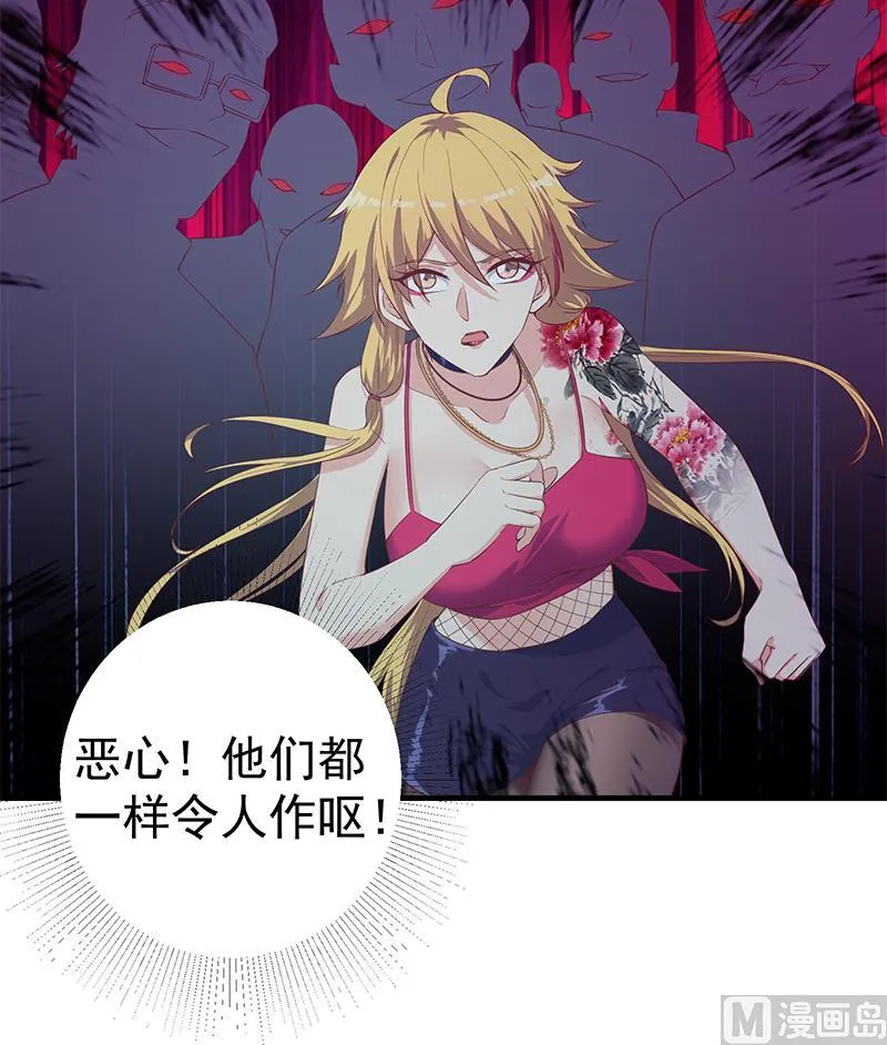第二季 第351话 说教失败！ 第30页