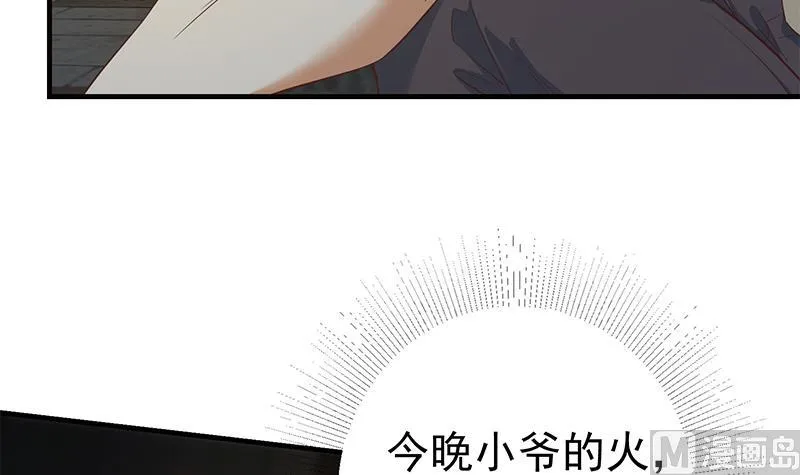 第二季 第351话 说教失败！ 第33页