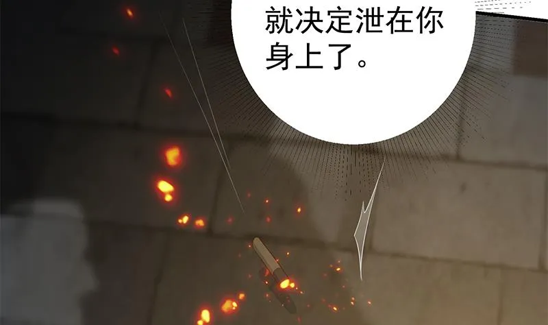 第二季 第351话 说教失败！ 第34页