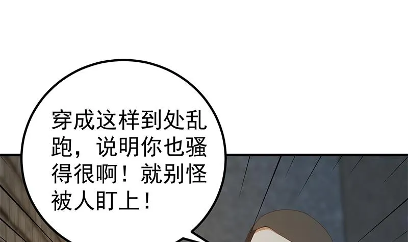 第二季 第351话 说教失败！ 第40页