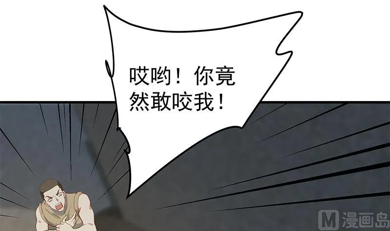 第二季 第351话 说教失败！ 第45页