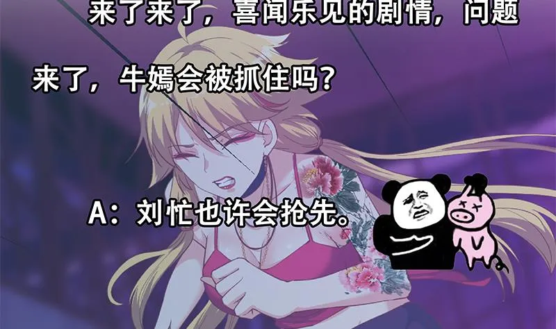 第二季 第351话 说教失败！ 第50页