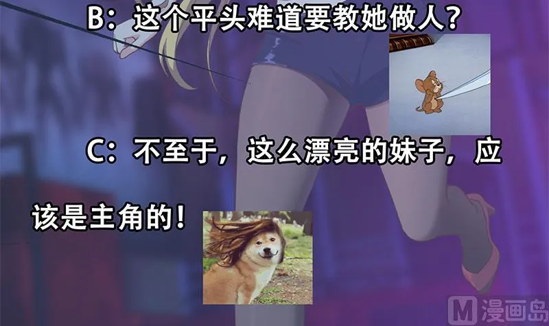 第二季 第351话 说教失败！ 第51页